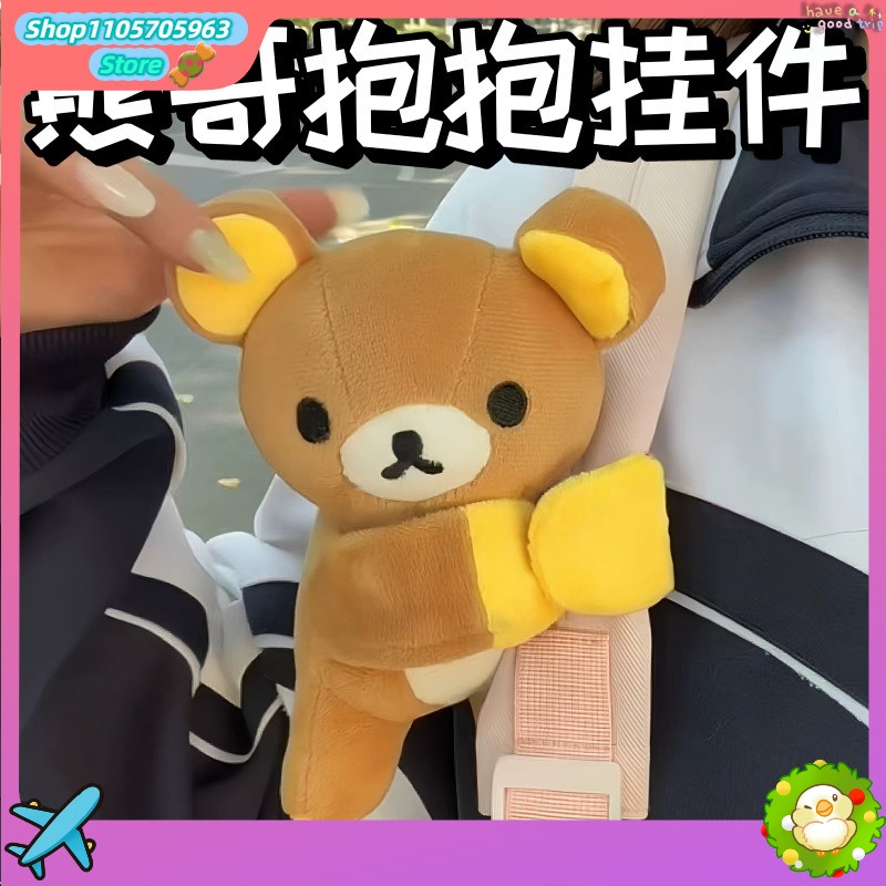 Cute Rilakkuma Snap Bracelet C - Kids Toys Resale recension och pris